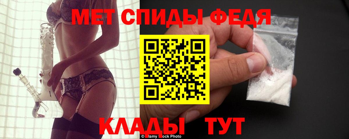 Железноводск  Амфетамин  Вход с VPN  Амфетамин 97% 