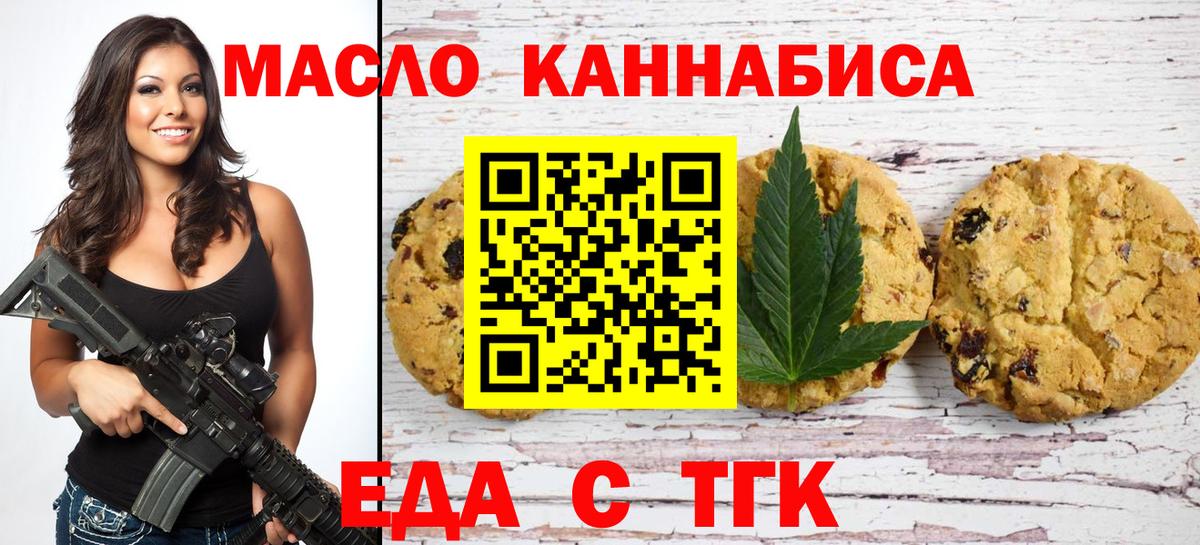 Cannafood конопля  Вход с VPN  Железноводск 