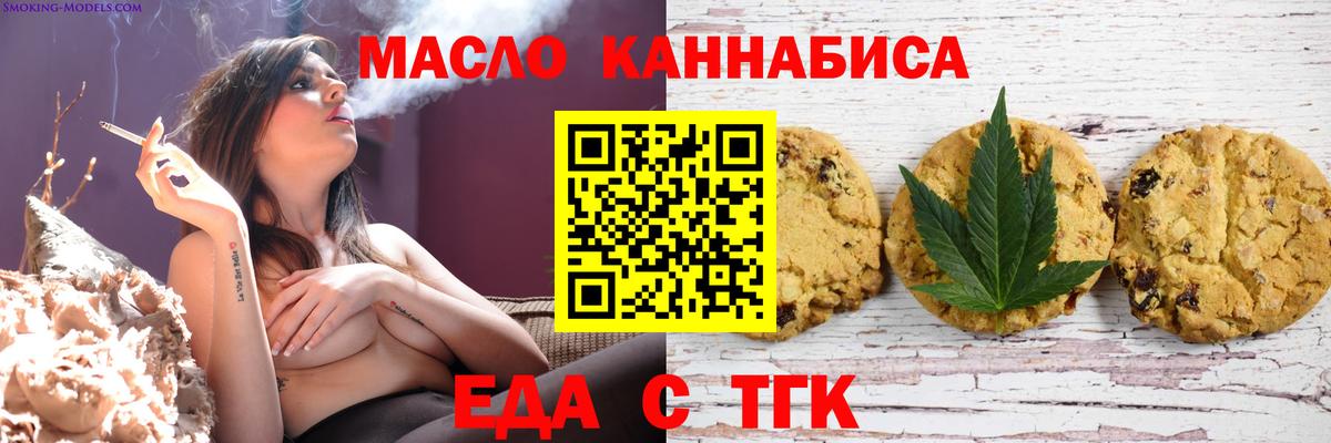 Cannafood конопля Железноводск