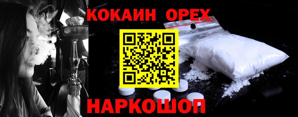 COCAIN Columbia  Вход с VPN  Железноводск 
