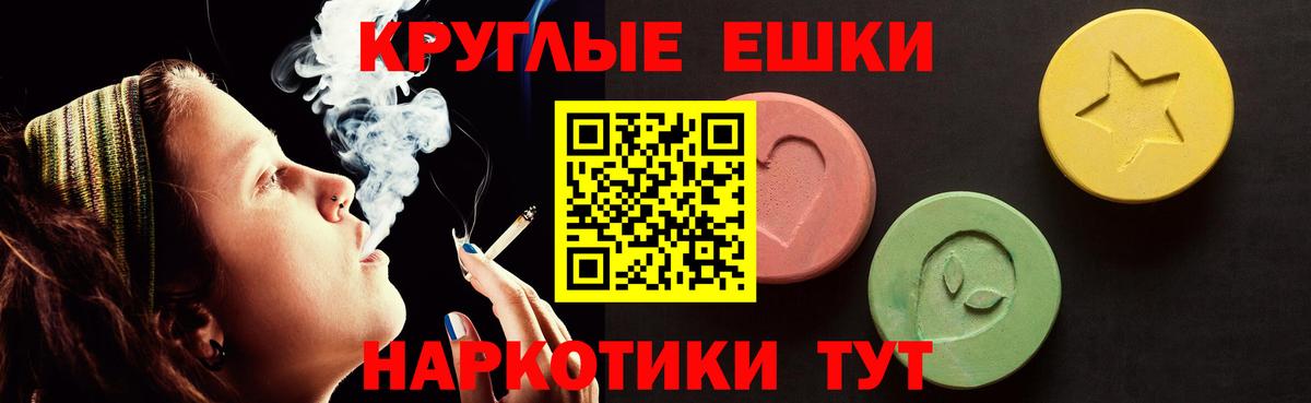 Экстази  Ecstasy 250 мг  Железноводск  Вход с VPN  Экстази Cube 