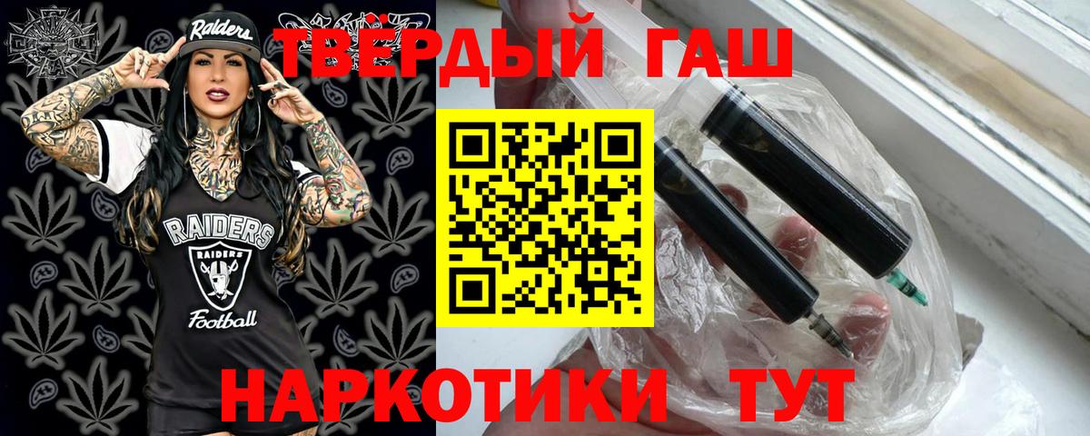 Железноводск  ГАШИШ 40% ТГК  ГАШ  Вход с VPN  ГАШ AMNESIA HAZE 