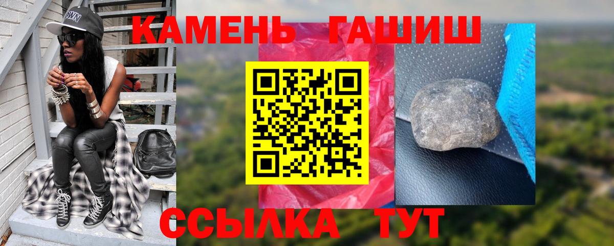 ГАШИШ Изолятор Железноводск