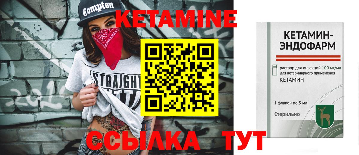 Кетамин ketamine  Вход с VPN  Железноводск  площадка состав  КЕТАМИН VHQ 