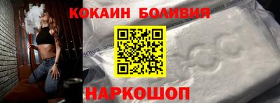 кокаин Шелехов