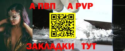 apvp Шахты