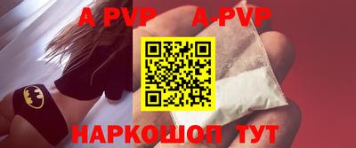apvp Шахты