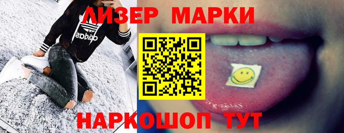 LSD-25 экстази кислота Железноводск