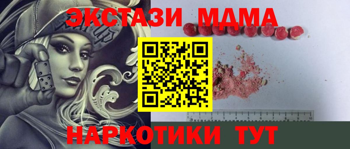 MDMA Molly Железноводск