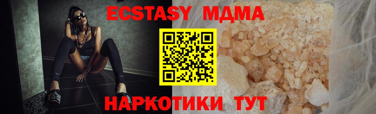 МДМА Molly  МДМА  Железноводск  Вход с VPN  МДМА молли 