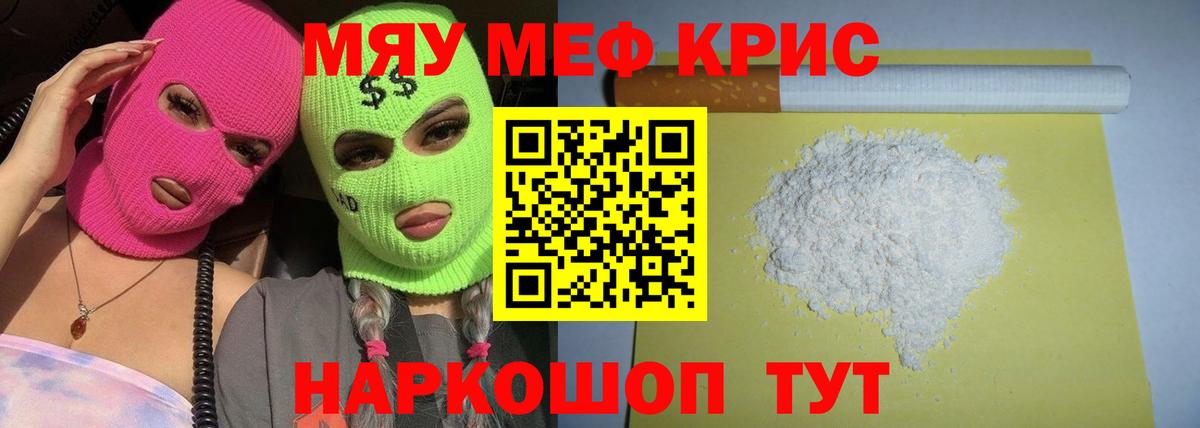Меф  Меф 4 MMC  Мефедрон  Вход с VPN  Мефедрон мука  Железноводск 
