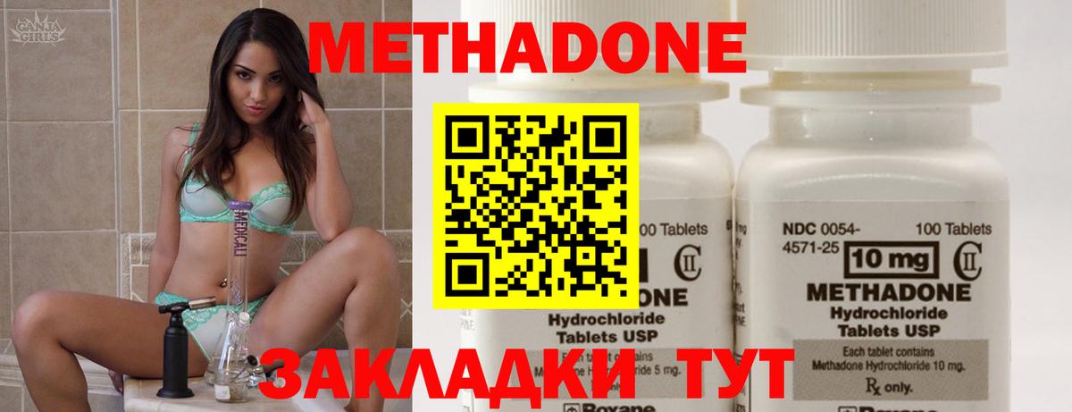 Железноводск  Метадон VHQ  Вход с VPN  МЕТАДОН methadone 