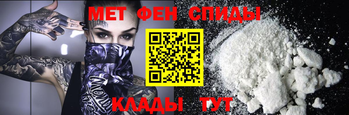 МЕТАМФЕТАМИН винт Железноводск