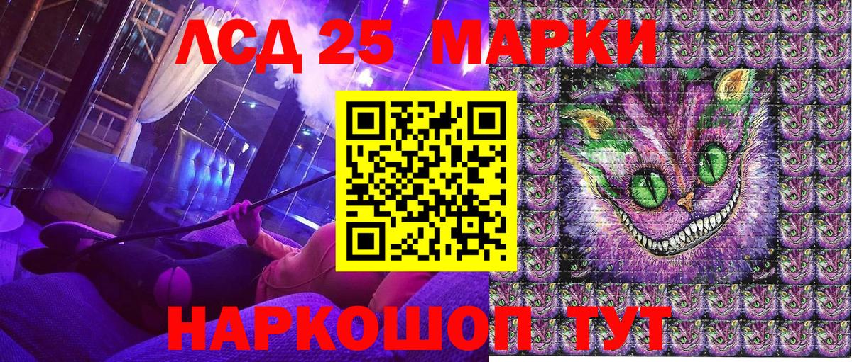 Железноводск  Марки NBOMe 1,5мг  Вход с VPN 