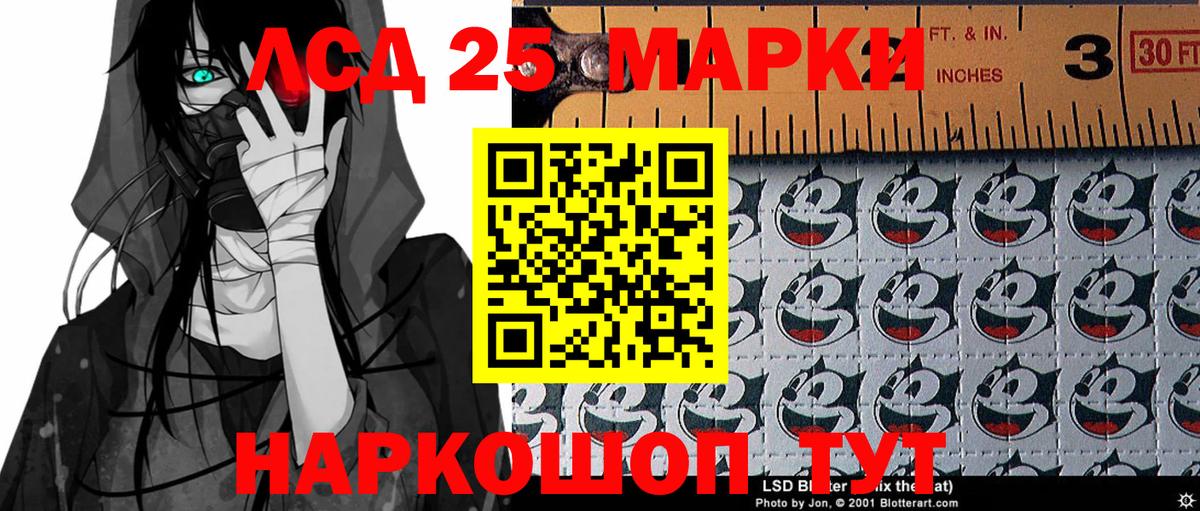 Наркотические марки 1500мкг Железноводск