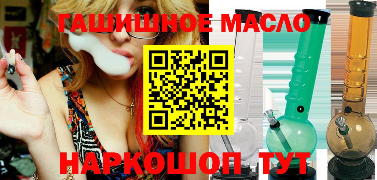 Дистиллят ТГК концентрат    вход  цены   Железноводск  Вход с VPN 