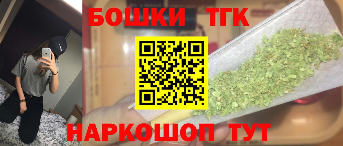 Бошки Шишки конопля  МАРИХУАНА LSD WEED  Вход с VPN  Железноводск 